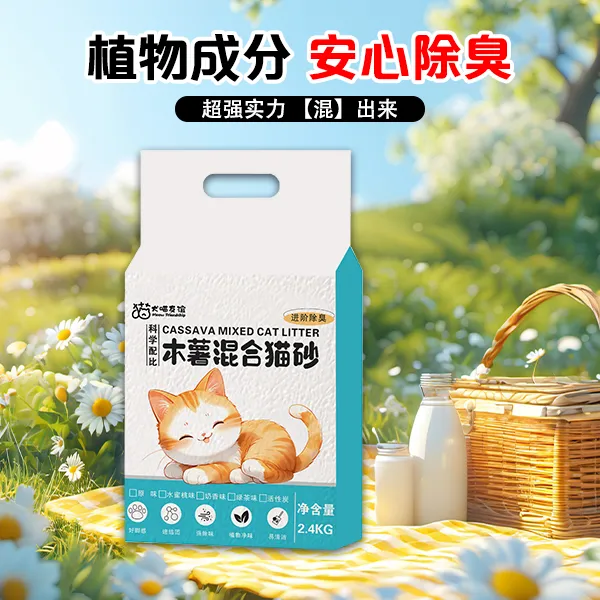 犬喵友谊木薯猫砂混合豆腐猫砂除臭低尘秒结团不沾底强吸水防带出