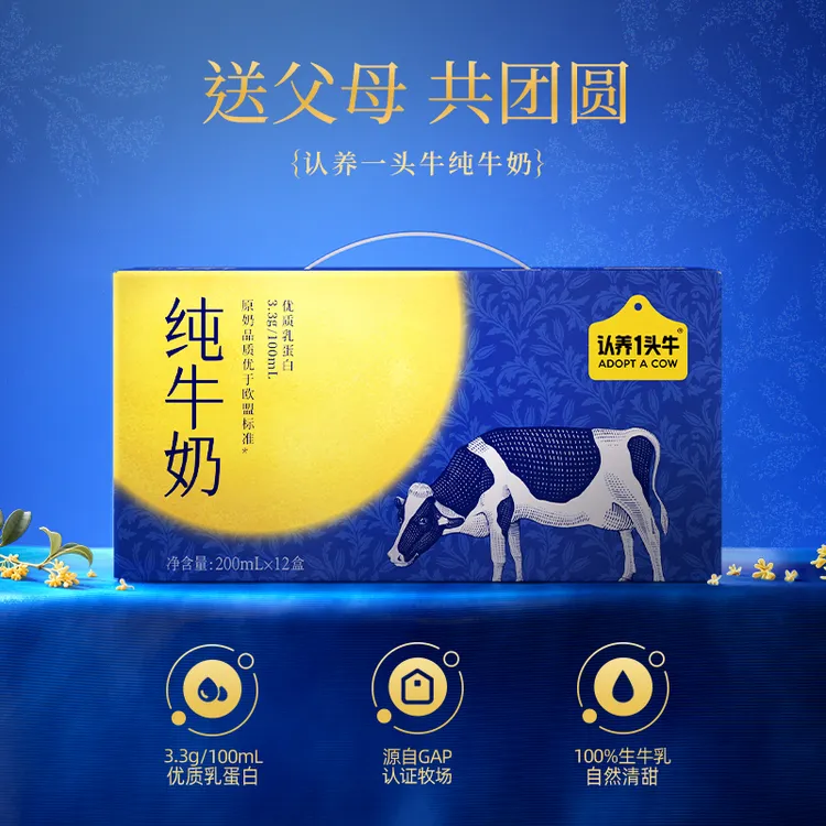 认养一头牛全脂纯奶200ml*12盒*4箱+全脂纯奶200ml*10盒*1箱-TY