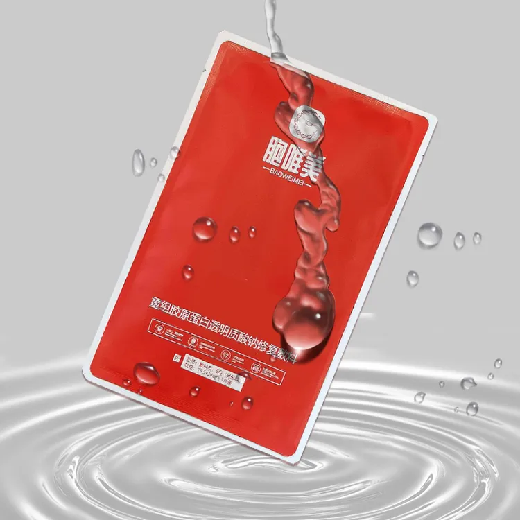 【胞唯美】重组胶原蛋白透明质酸钠面膜深度补水保湿舒缓水润