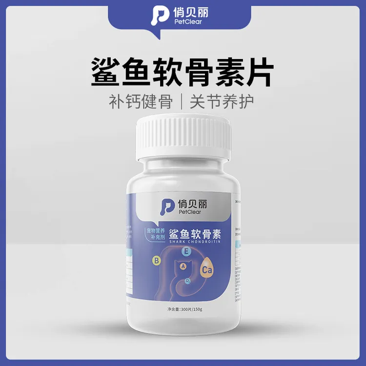 俏贝丽鲨鱼软骨素营养关节预防健康健骨微量元素猫咪狗狗补钙钙片