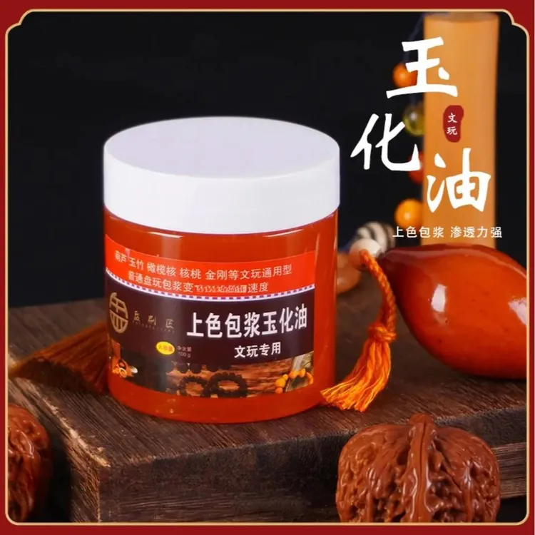 【六月新款】文玩上色包浆玉化油核桃油玉竹速红保养油手串防裂油商品图