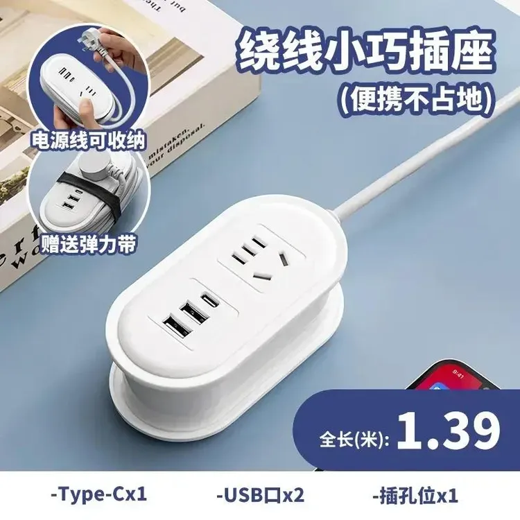 旅行插座绕线收纳多功能插线板usb充电便携小插座转换器