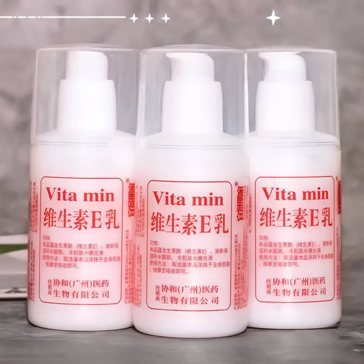 【老国货好物】维生素e乳身体乳正品擦脸补水保湿护手霜滋润霜乳液