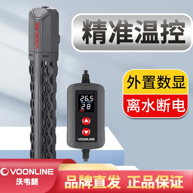 沃韦朗鱼缸加温棒外置数显调温控温自动离水断电加热棒养宠装备
