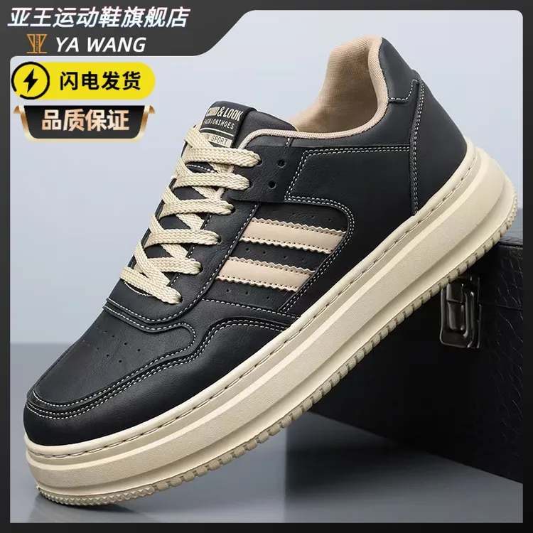 亚王秋冬新款男士厚底皮面休闲板鞋时尚潮流增高加绒男鞋男款鞋子商品图