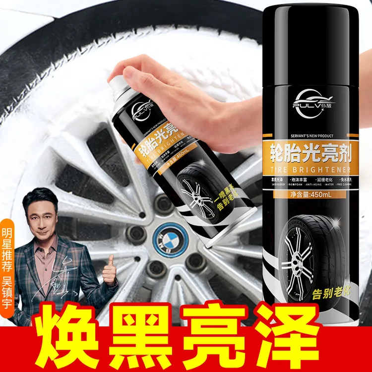 仆旅汽车轮胎光亮剂蜡釉宝保护防老化清洗泡沫清洁去污增黑保养蜡商品图