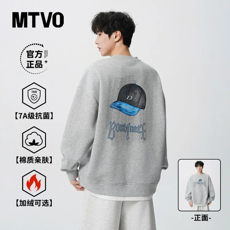 迈特优秋冬新品7A抑菌潮流百搭圆领卫衣青少年休闲男时尚宽松5508