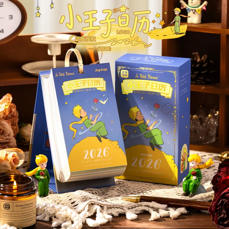 正版小王子台日历高颜值桌面摆件B612星球日历送朋友女友礼物闺蜜