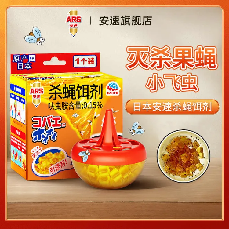 安速杀蝇饵剂灭苍蝇神器室内驱除小飞虫克星捕捉果蝇杀虫剂诱捕器