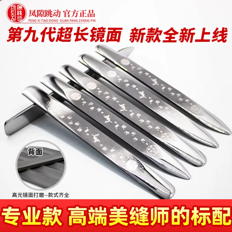 凤隙跳动高端定制第九代钨钢压板内凹设计单镜面17宽美缝压缝工具