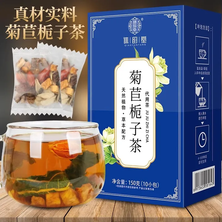 菊苣栀子茶买一发二整料包装桑叶葛根百合降正品组合冲饮酸甜