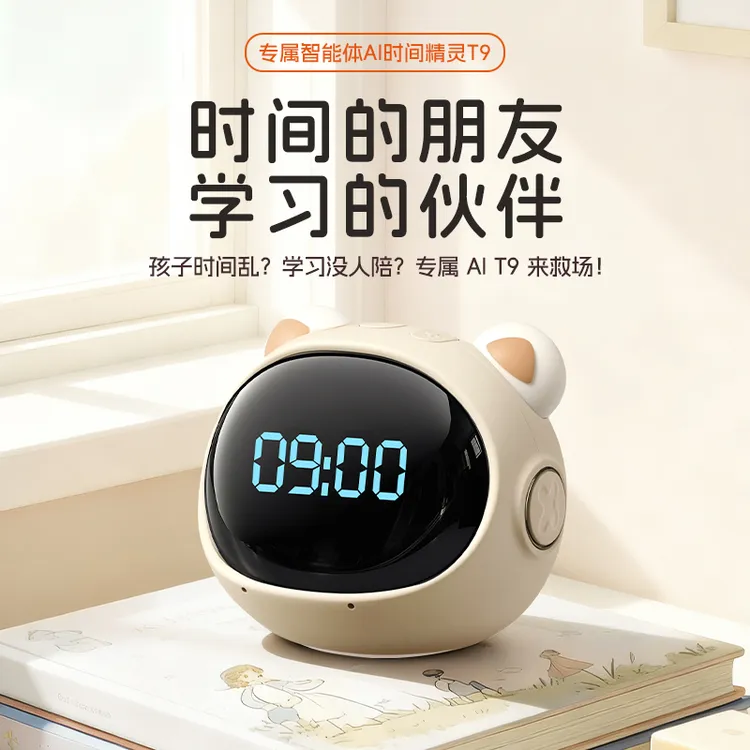 波比熊AI学习精灵T9自律管理器学生用卡通闹铃儿童可爱闹钟充电*商品图