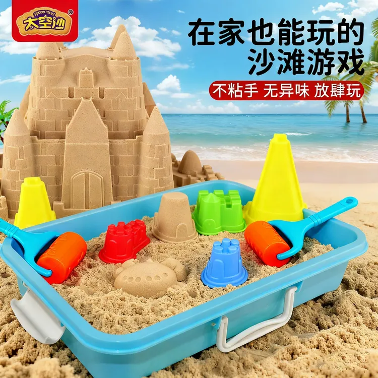 SPACE SAND/太空沙魔力沙解压玩具3-6岁儿童玩具超轻粘土女孩玩具