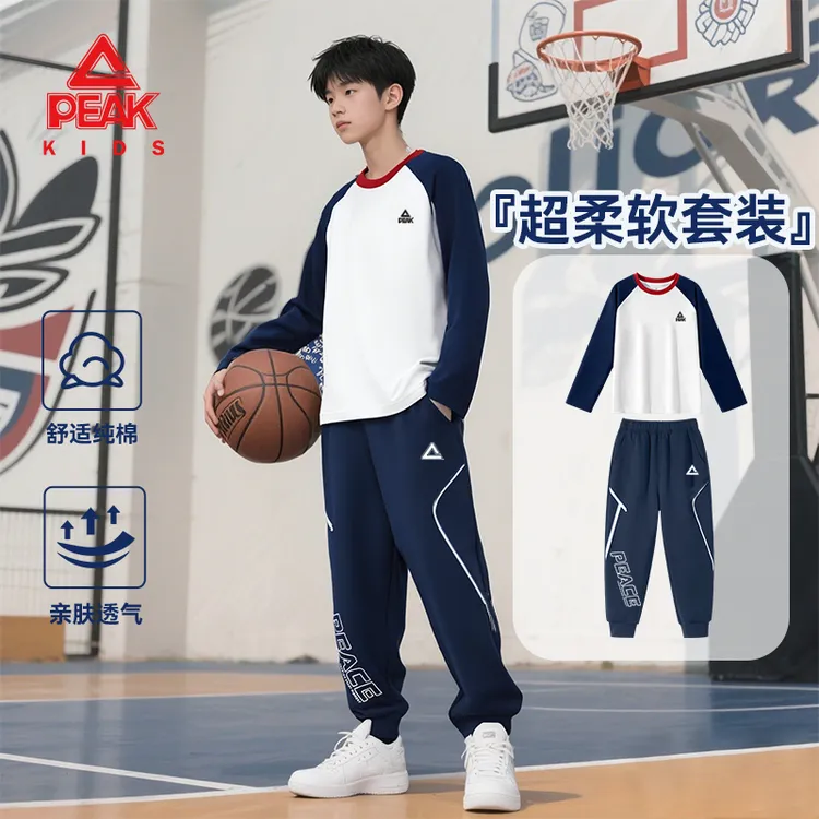 匹克童装儿童长袖t恤套装秋季中大童纯棉打底衫男童休闲百搭上衣