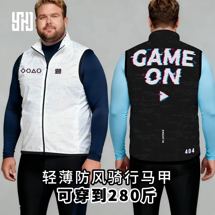 大码防风骑行马甲四季通用防泼水透气男女公路车自行车山地车风衣