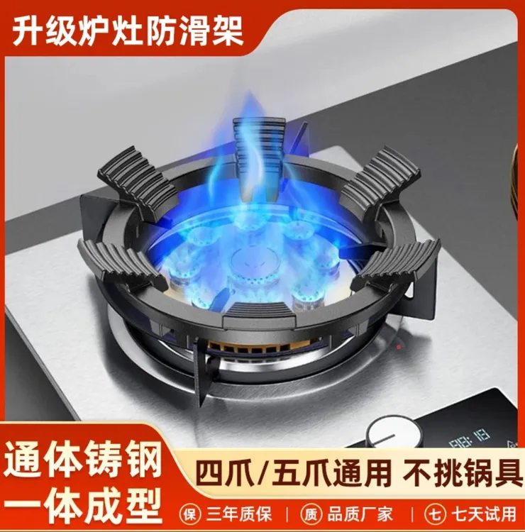 【家用六爪】燃气灶防滑锅架铸钢辅助家用防滑支架子燃气灶防滑支架