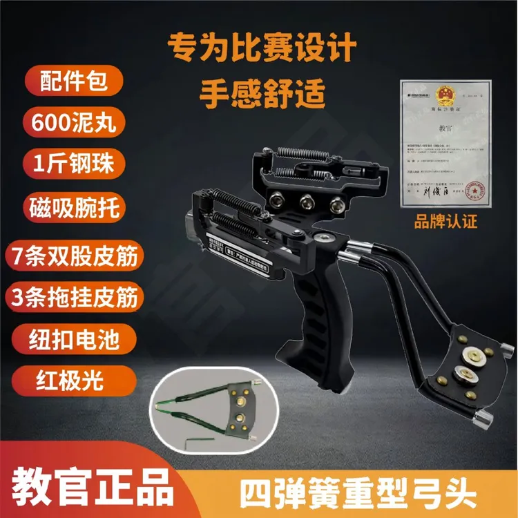 加强版教官户外竟技体育高精度解压成年人合法合规专业射击玩具