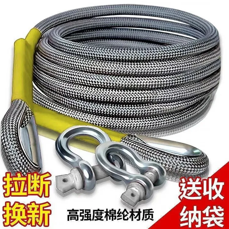 汽车拖车绳越野绳20吨30吨防冲断救援牵引绳加粗耐用拖车绳拉车绳