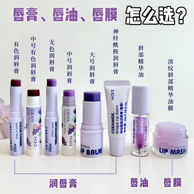 Haa润唇膏凡士林变色保湿补水虾青素唇油膜淡化唇纹护肤口红男女商品图