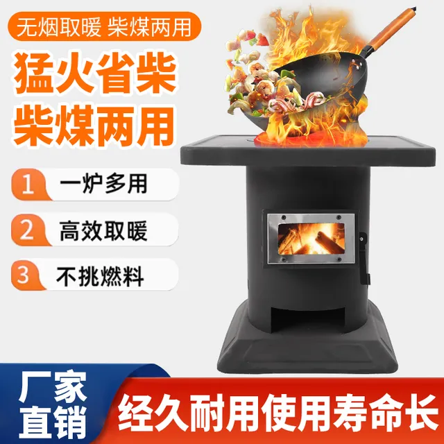 新款汽化炉农村家用室内无烟柴火气化炉厚钢板柴煤两用烤火取暖炉