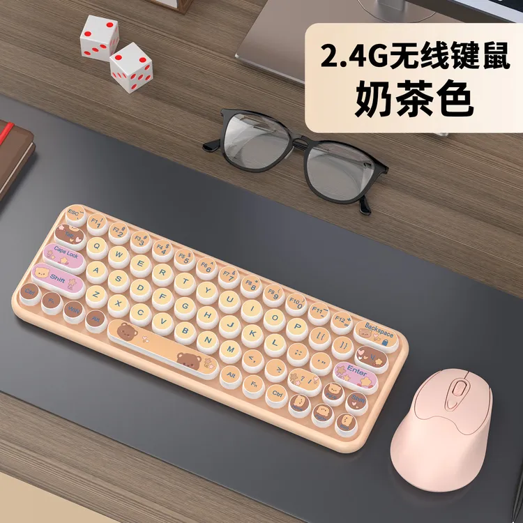 无线键盘鼠标静音迷你女生可爱办公笔记本台式电脑通用有线奶茶色