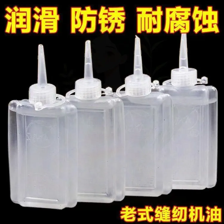 缝纫机油家用小瓶装润滑油机械防锈链条轴承门锁理发器平车油批发