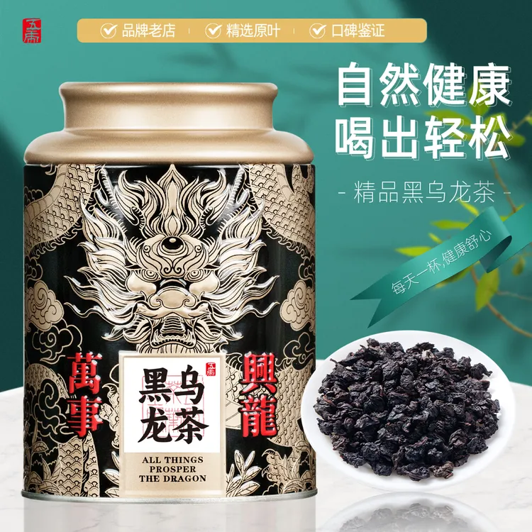 五虎黑乌龙茶茶叶高浓度茶多酚冷泡茶浓香型罐装茶耐泡自饮送礼商品图
