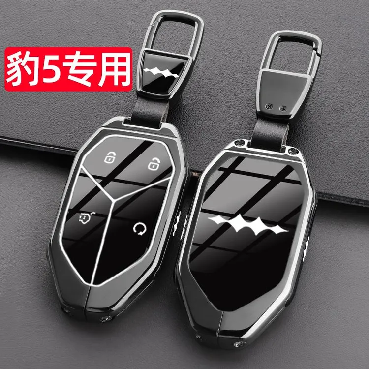 25款方程豹5钥匙套全新用品款豹五智驾Ultra版专用max版车包壳扣