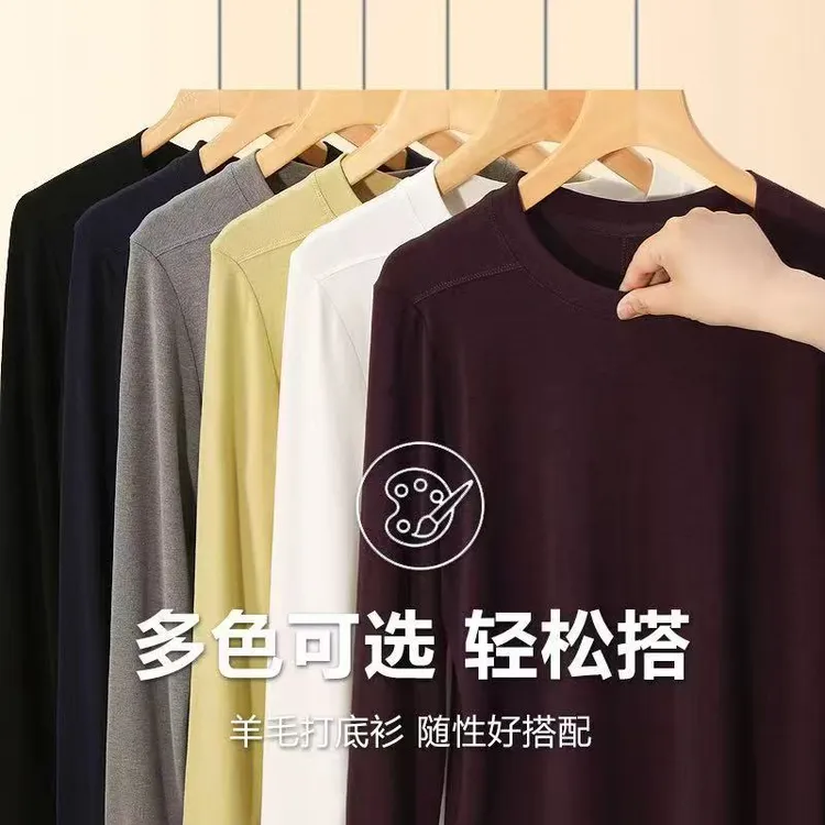 【官方正品】+【运费险】慕斯羊毛秋冬爆款长袖针织羊毛女士打底衫