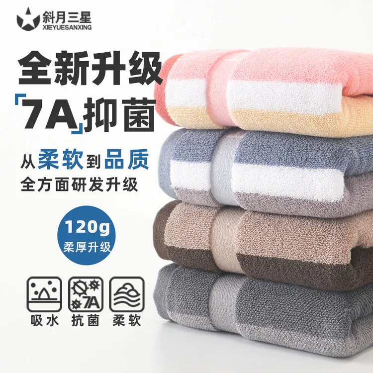 高端抗菌升级纯棉成人家用毛巾加大加厚洗吸水速干柔软不掉毛