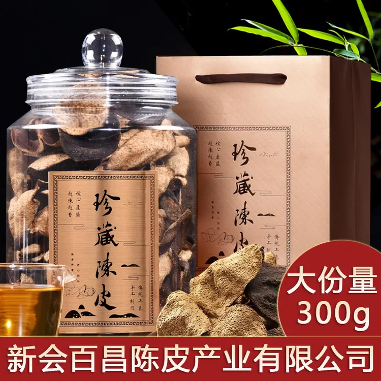 断皮！正宗老陈皮10年300克新会梅江柑皮橘皮泡水喝PC罐茶叶礼盒装