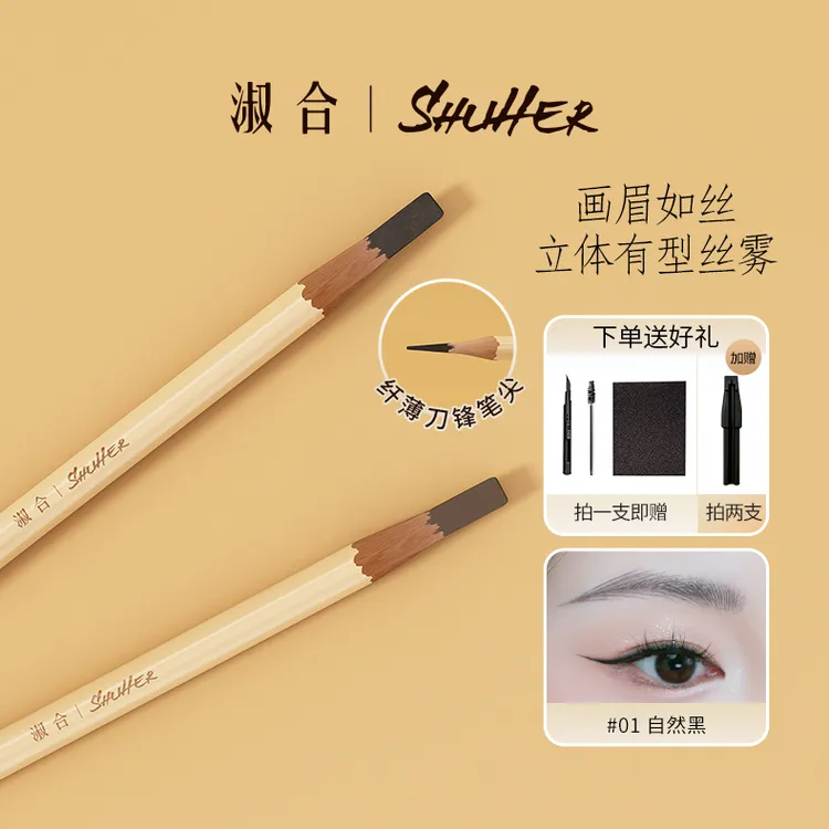淑合砍刀眉笔硬芯线条眉笔野生眉笔木杆眉笔化妆师推荐M2