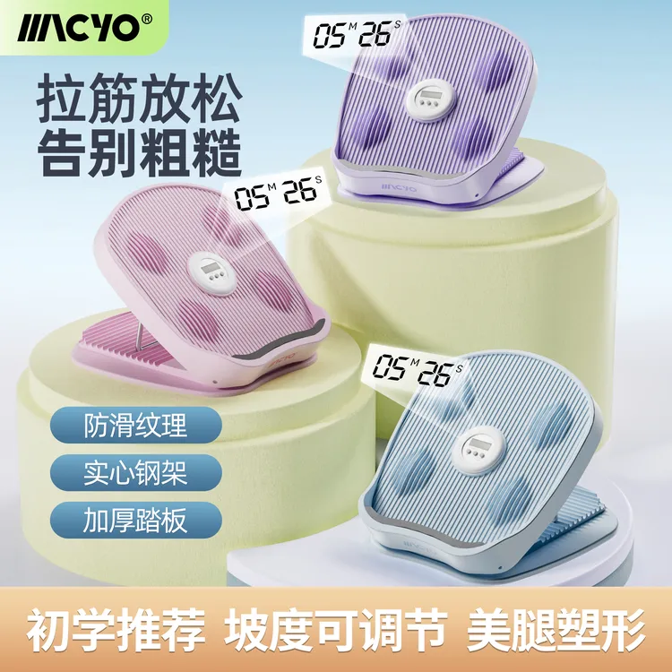 拉筋板斜踏板小腿可调拉伸器儿童可折叠站立腿部运动健身器材-CBD