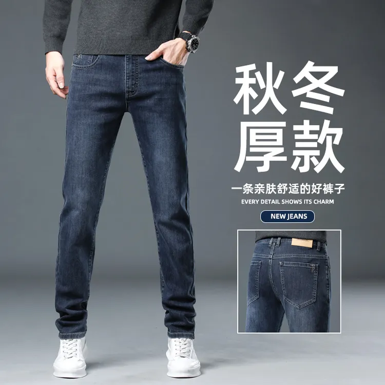 香港高端商务牛仔裤男秋冬厚款百搭舒适修身直筒2025新款长