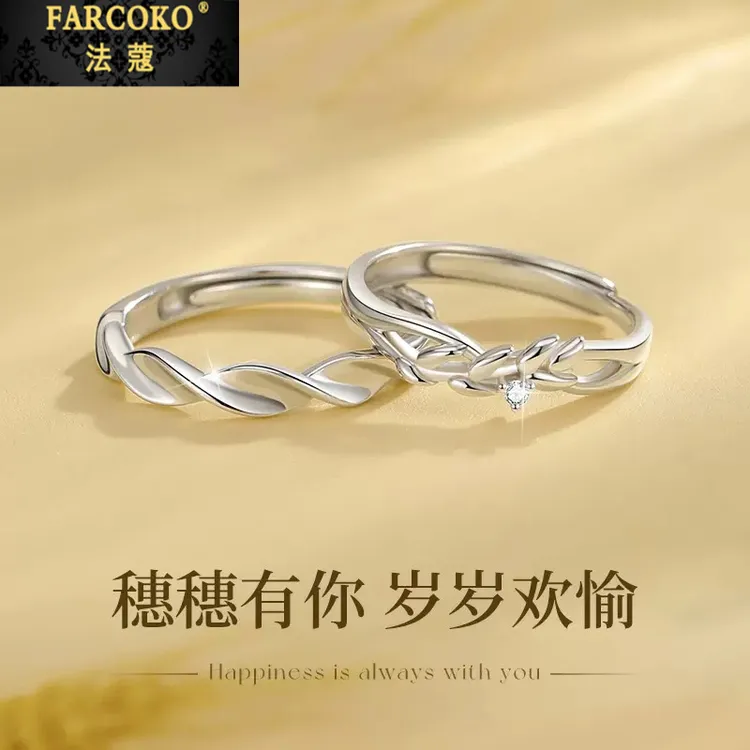 法蔻麦穗情侣对戒轻奢简约告白戒指送女友老婆生日情人节礼物