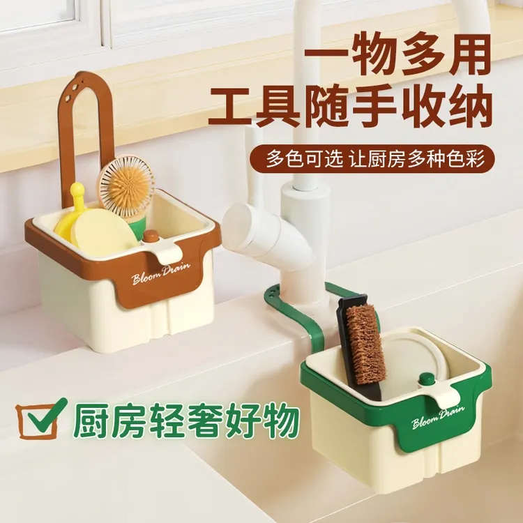 【官方正品】厨房可挂式水槽沥水篮水龙头置物架残渣过滤网收纳神器