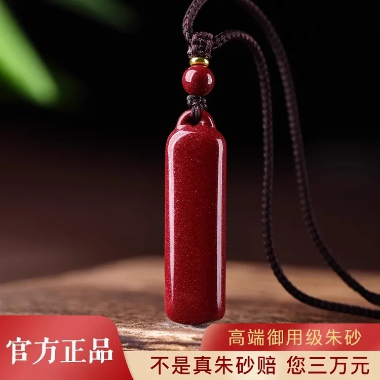含辰砂工艺品保真朱砂保平安无事牌吊坠女款项链挂件本命护身符