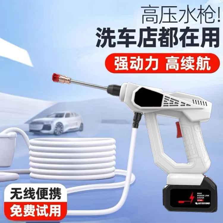 全新升级款无线洗车机高压水枪便携式充电家用纯铜锂电池水枪