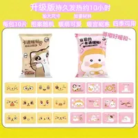 卡通暖贴女生大姨妈膝盖颈腰椎发热保暖贴防寒必备生理肚子暖宝宝