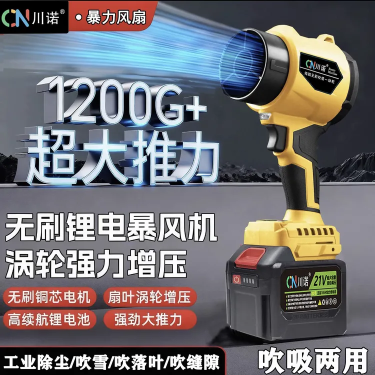 吹吸两用纯铜无刷电机暴力风扇暴风机除尘吸尘吹落叶积雪洗车收水