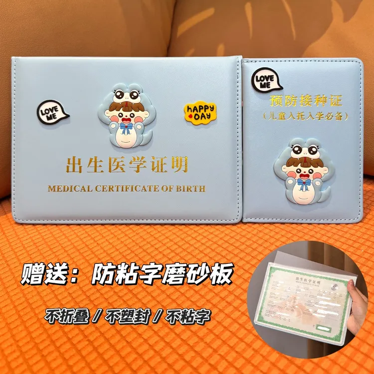 新版不粘字医学出生证明保护套蛇宝宝疫苗接种本婴儿证件套卡卡通