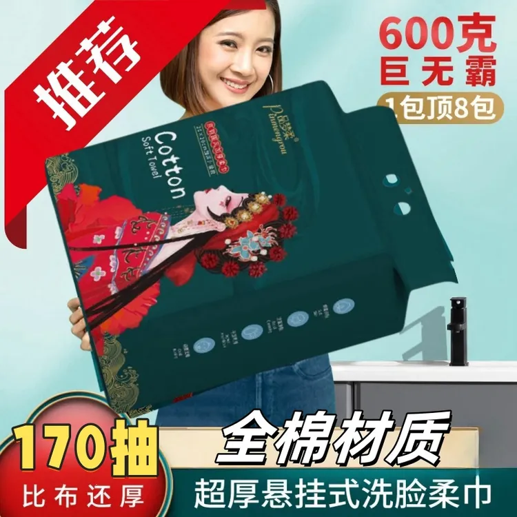 国潮母婴专用棉柔巾亲肤珍珠纹加厚洗脸巾一次性全棉加厚洗脸巾