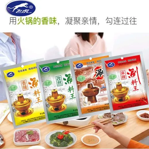 飞虎火锅调料原味麻辣香辣孜然涮料羊肉小料麻辣烫蘸料涮菜调味酱
