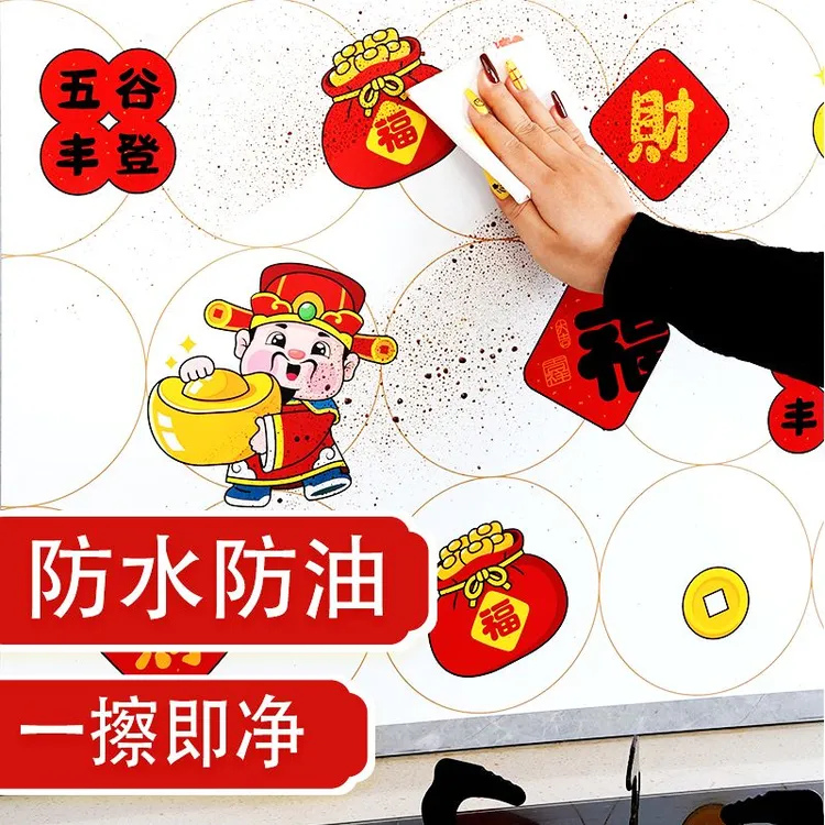康润平财神爷厨房防油贴纸加厚自粘防水防潮耐高温灶台墙纸hy
