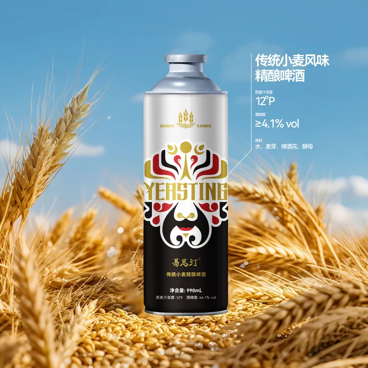 【重庆特色】易思汀传统小麦精酿啤酒990ml*4 国企出品风味精酿微醺