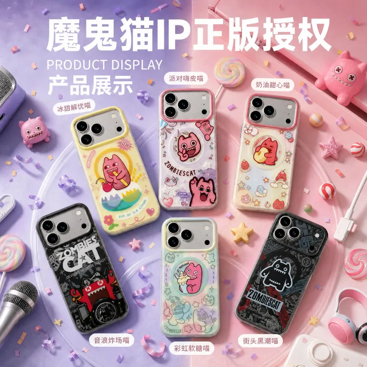 魔鬼猫IMD新款夏日系列手机壳防摔强磁AI按键磨砂肤感