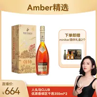 人头马CLUB优质香槟区干邑白兰地40周年李现特别版