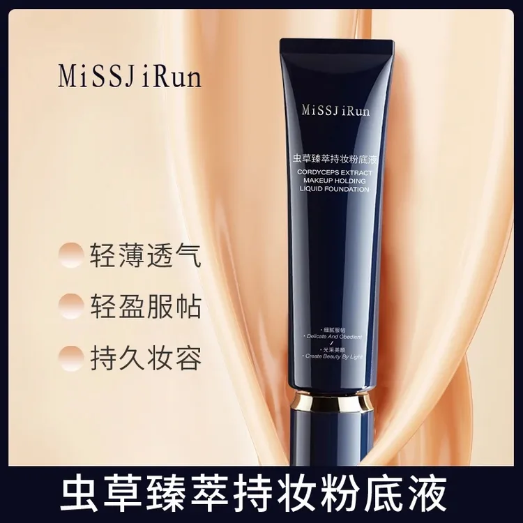 MiSSJiRun蔚蓝虫草臻萃持妆细腻保湿水润专用轻盈服帖粉底液