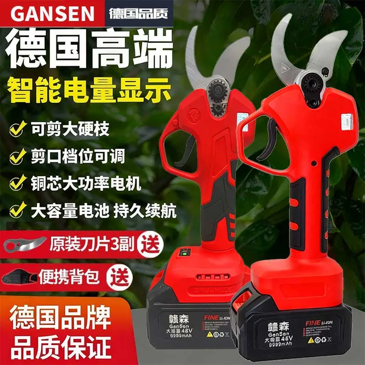 德国技术电动剪枝剪充电式锂电修枝剪果树枝修剪专用剪刀园剪无线