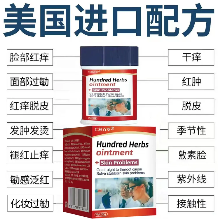 脸部过敏膏敏感肌激 素脸干燥痒起皮起痘泛红起疙瘩抑菌止痒膏